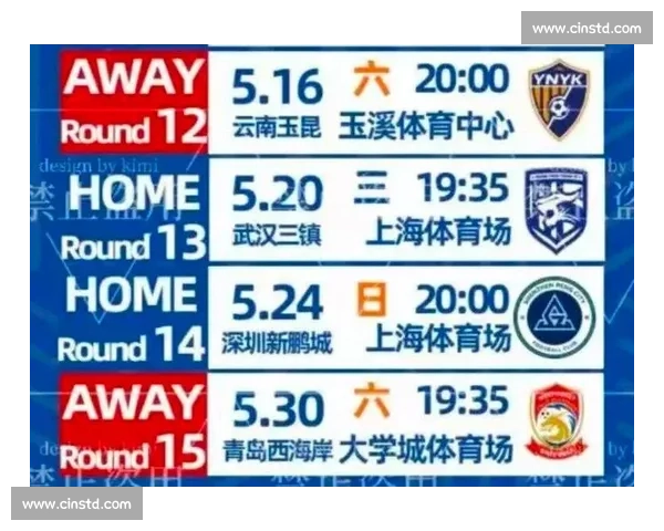 全新赛事对阵安排及赛程优化方案解析